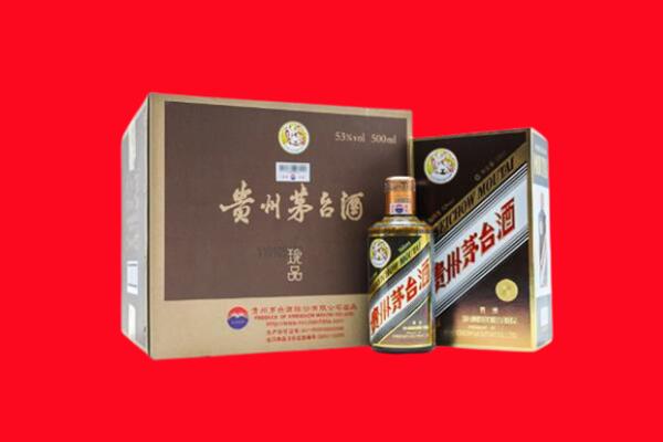 潍坊上门回收珍品茅台酒